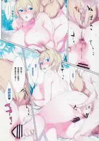 (Reitaisai 11) [Fakepucco (Usui)] EL GENSOW tercero (Touhou Project) [Chinese] [臭鼬娘漢化組]