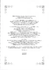 (C70) [AMORPHOUS (Sakazuki Homare)] ROKUJO-SEITOKAI (Strawberry Panic)