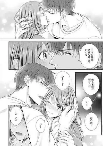 Sono Keisatsukan, Tokidoki Yajuu! 1-18