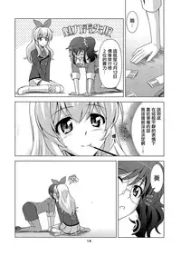 (C87) [Narashino Kaitoudan (Musasiya Chogenbo)] F-rie-n-ds (Aikatsu!) [Chinese] [大友同好会]