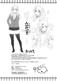 [Mochimochi Carnevale (Ikezaki Misa)] Yasashii Senpai no Otoshikata