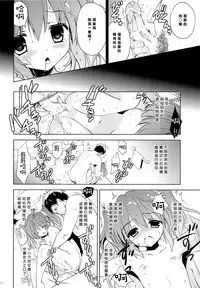 (C88) [KORISUYA (Korisu)] Natsuyasumi no Sugoshikata [Chinese] [樱丘汉化组]