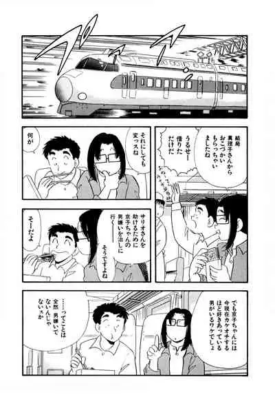 Pheromone legend Vol.3 19-23