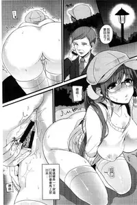 [Shindou] Hatsujou Days | 發情的日子 [Chinese]