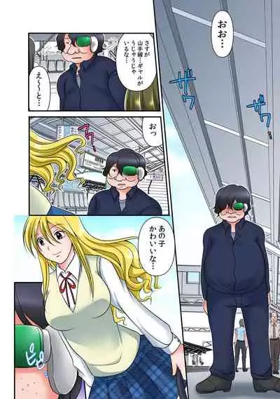 出会ってから即マンできる理由