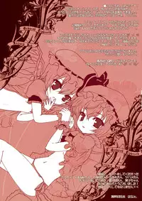 (Reitaisai 6) [Kuma-tan Flash! (Hanao)] Scarlet (Touhou Project)