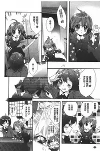 [Edoya Pochi] Blue Gender - Yuganda Aiyoku no Hibi | 池畔的誘人百合香 [Chinese]