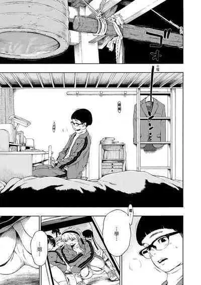 [Key] Fukanzen Marble - An immature marble | 不完全大理石 [Chinese] [Decensored] [Digital]