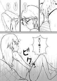 [Ugono akita] Haru no to chuu (THE IDOLM@STER CINDERELLA GIRLS)