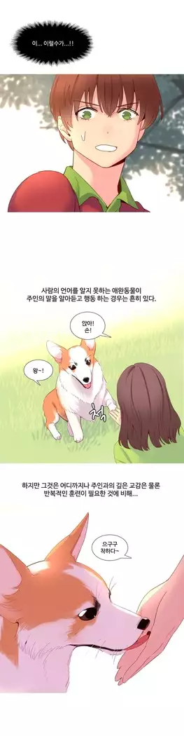 A World that I Rule Ch.1-27