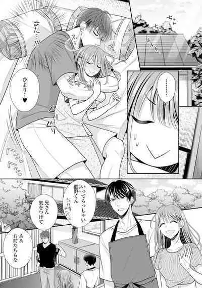 Sono Keisatsukan, Tokidoki Yajuu! 1-18