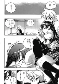 [James Hotate] Omocha No Ohime-sama | La Princesse De Jouet Vol. 3