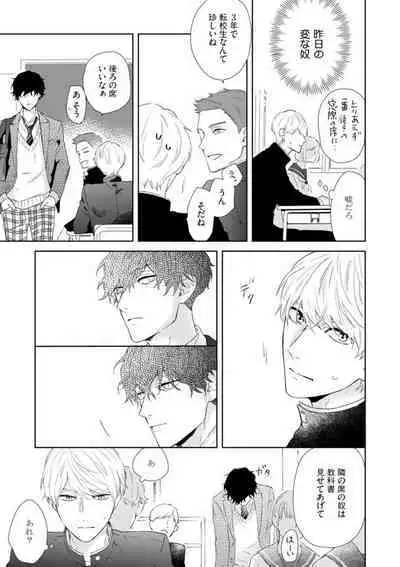 Haru made no Kyori Jou