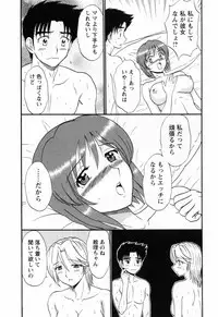 [Shinkuukan] Jizo ni Negaiwo!! 2