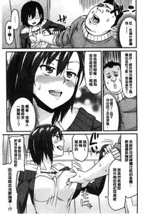 [Orikuchi] Himekuri Kanojo | 秘密淫亂女友 [Chinese]