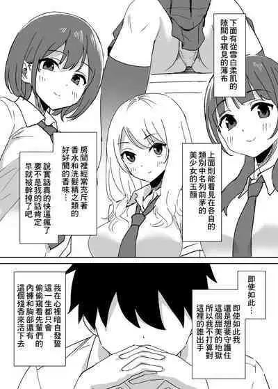 Takane no hana ni odosaretemasu