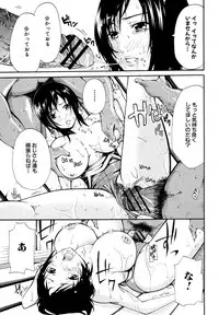 [Brother Pierrot] jk Soap in Shachou Taku (COMIC Shingeki 2012-09)