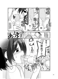 [Rokumonsen (Tamahagane)] Roshutsu Shoujo Itan Juppen [Chinese] [CE家族社] [Digital]