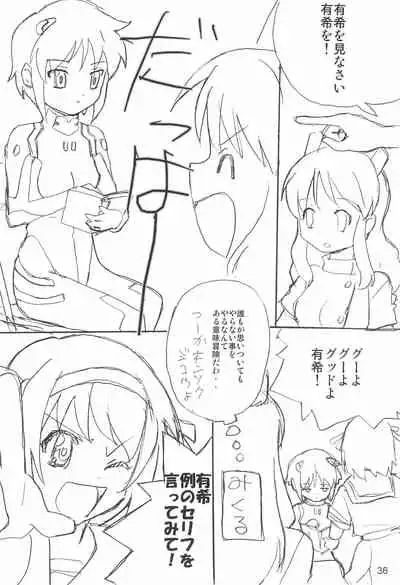 (C70) [Mutekei Fire (Various)] Tareme Paradise 13 (Various)