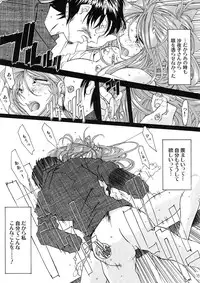 [RPG Company 2 (Toumi Haruka)] BELLS COLLECTION 1995-2003 (Ah! My Goddess!)