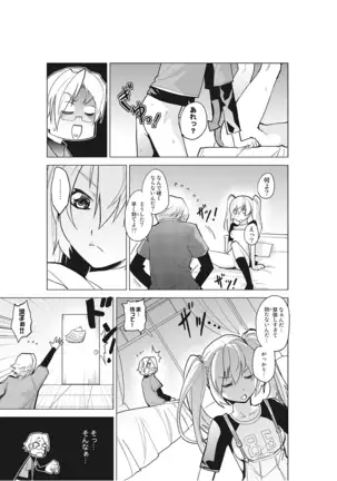 Kanzen Shihai! Joshi Konekuri Saimin Dokei ~Ma, Indou Control~ Joukan