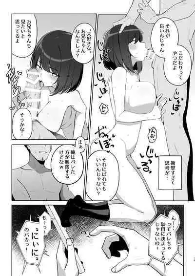 [WAKUWAKU DINING (Wakuwaku Kitchen)] Ani no Shiranai Imouto no Hanashi