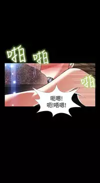 [KKUN &INSANE] Love Parameter 恋爱辅助器 86-94 [Chinese]中文