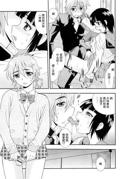 [しのざき嶺] 想要弄哭你 1-7话[千帝灯汉化]