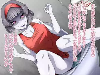 [Houjuan (Shiruko Jiru)] Tasukete! Hanako-san 2 ~Aki Onee-chan to Asobo~