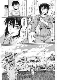 Namaiki! 2018-01 [Digital]