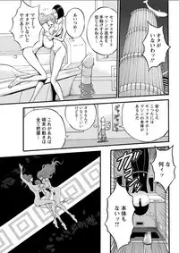 [Nagashima Chousuke] Seireki 2200 Nen no Ota Ch. 11-15 [Digital]