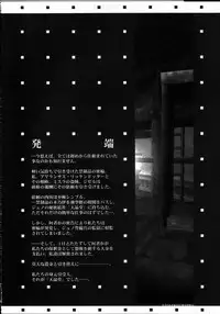 (C66) [Galaxist, Synthetic Garden (Various)] GreenPapper and RedChelisauce (Final Fantasy XI)