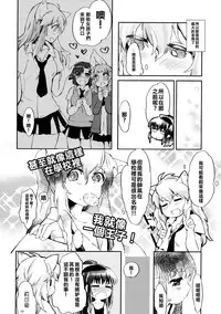 (COMITIA101) [ANCHOR (Mutou Mato)] Omawari-san Atashi desu! [Chinese] [沒有漢化]