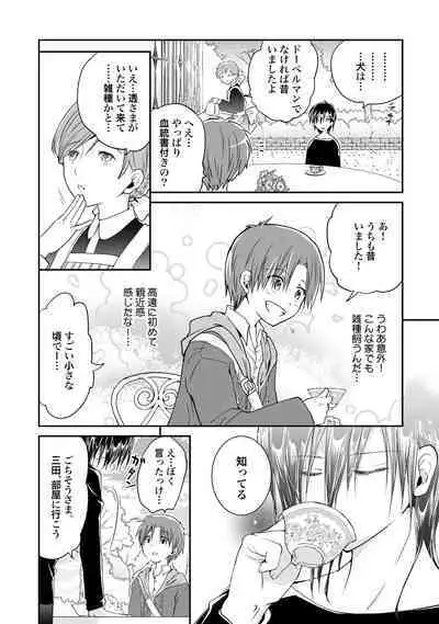 [Hoshikuzu Noyu] Ijou Aishuu Inbiroku [R18] [Digital]]