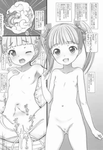 (SC2019 Autumn) [Testa Kitchen (Testa)] Nakadashi Idol Time! (THE IDOLM@STER CINDERELLA GIRLS)