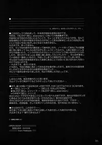 [RPG Company 2 (Toumi Haruka)] BELLS COLLECTION 1995-2003 (Ah! My Goddess!)