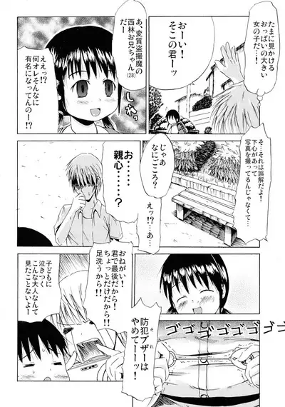 Tsuri Suka Shoujo to Sex Suru Houhou