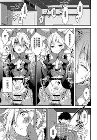 (C91) [Samgyetang (Seseri)] MOB (Ensemble Stars!) [Chinese] [瑞树汉化组]