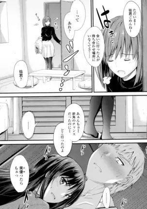 Yatte... Ugoite! Dashite