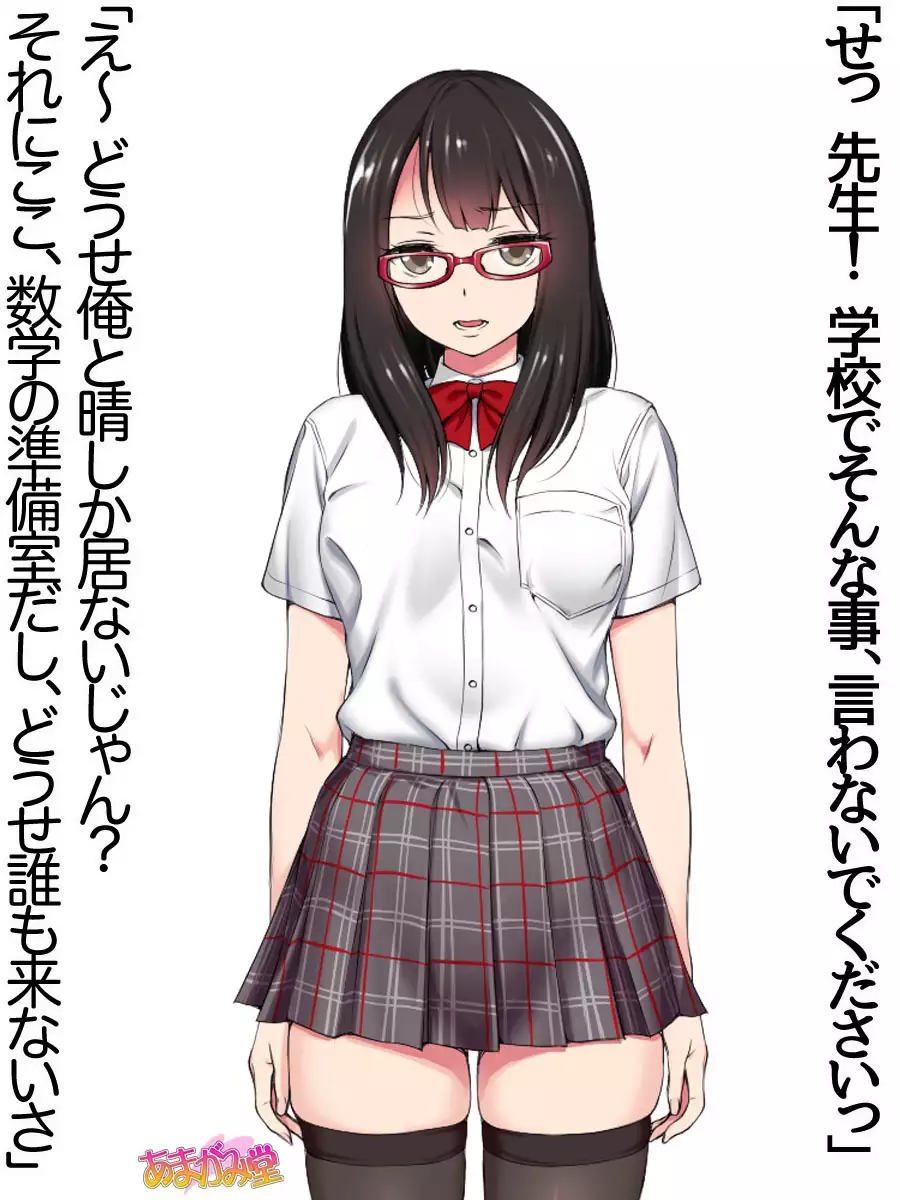 Ore wa Haruna ni Sakaraenai Ch. 0-8.91