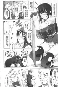 [Takane Nohana] Houkai e no Rondo | 崩壞的輪舞曲 [Chinese]