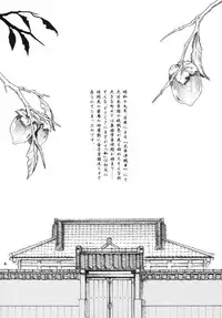 [Sumire Club] Tsuki no hikari ni teru kami iken -Gesshoku warireisai-