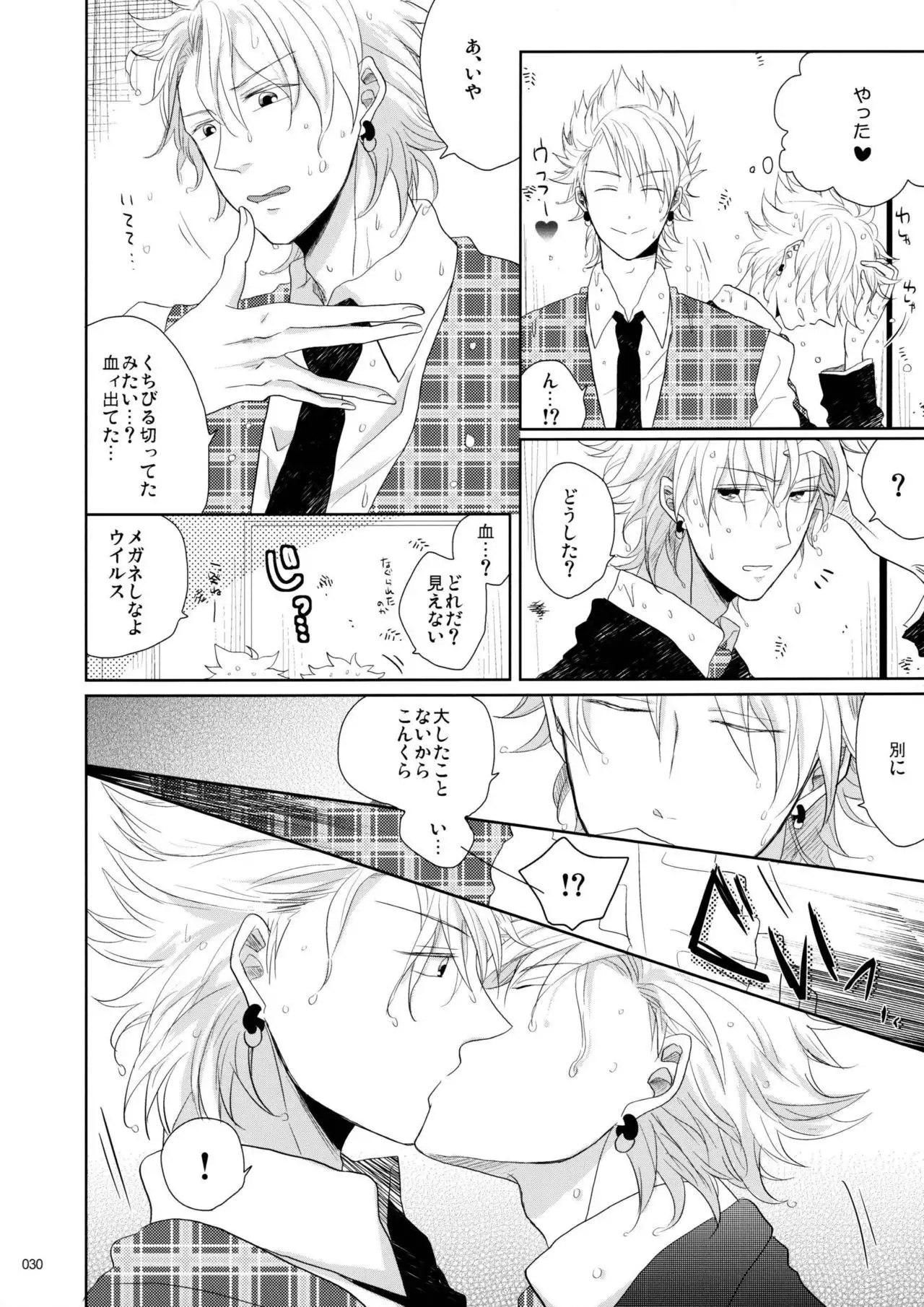 Virus x Trip x Virus Anthology "MAD!MAD!MAD!"