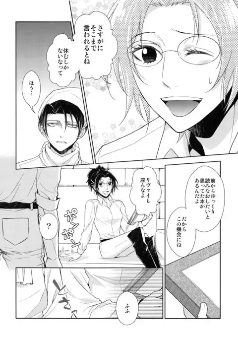 Kyuujitsu o Mattari Sugosu Hazu datta.