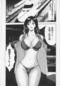 [Nagashima Chosuke] Sexual Harassment Man Vol. 02