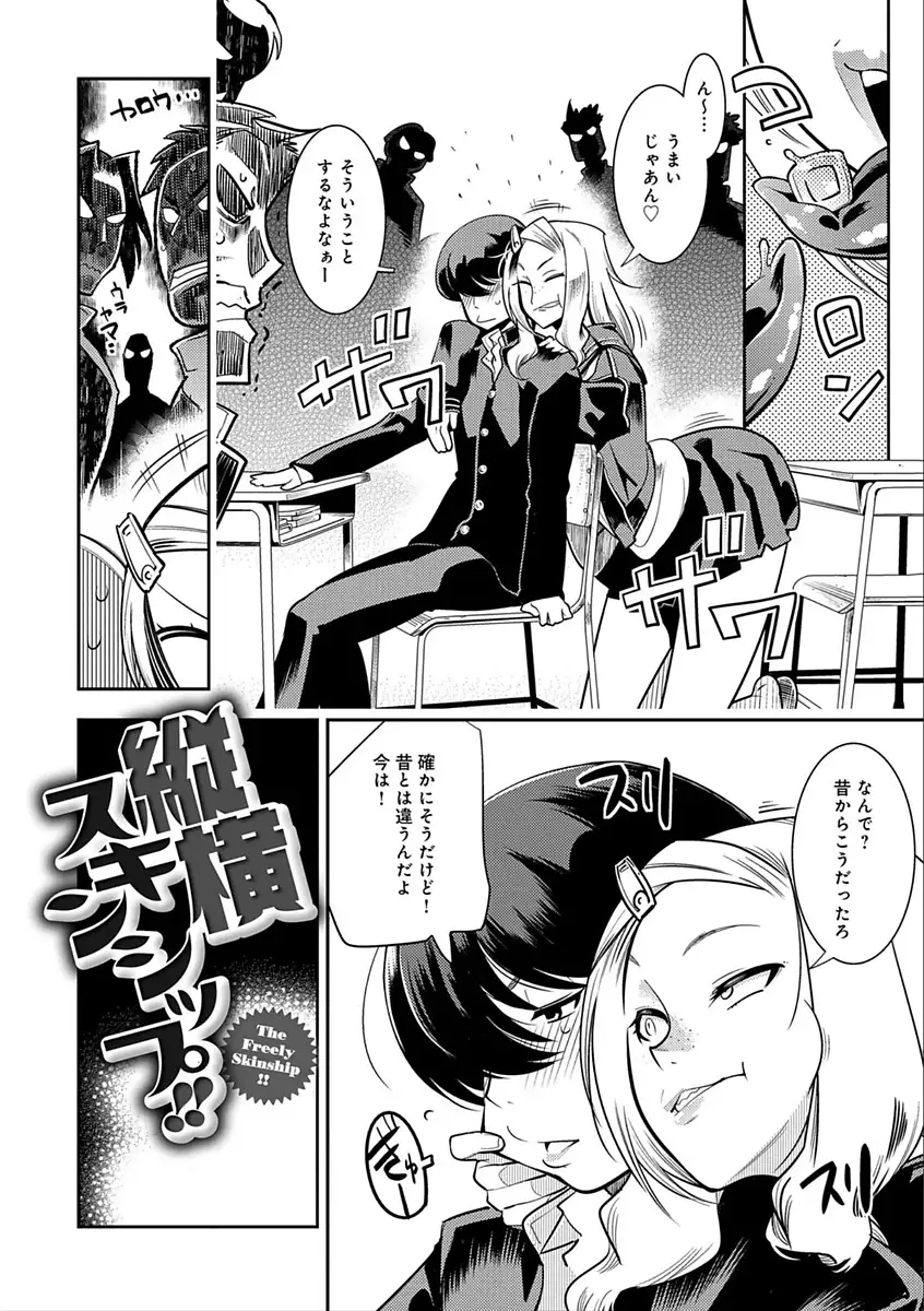 ハメっこ3Peace!!!