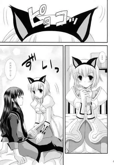 (C76) [ARC (Tamagawa Yukimaru)] Daisuki desu!? (Tales of Vesperia)