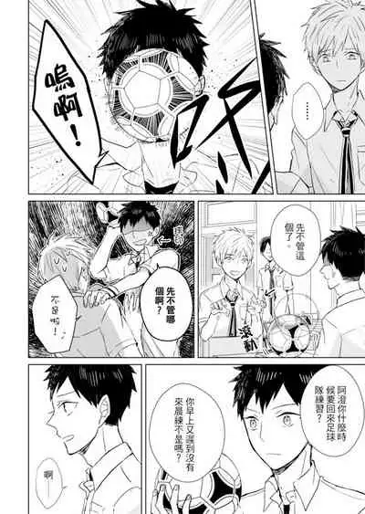 Kioku no Kaibutsu | 记忆的怪物 1-3