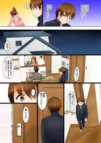 Aneki to no Hajimete wa Kotatsu no Naka 1-3