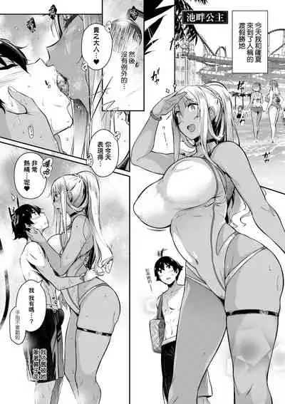 [Kuronomiki] Rennyu Order ~Okawari~ | 戀乳私房特注～再來一份～ [Chinese] [未來數位/dlsite ver2] [Digital]